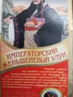 Чай улун Женьшень