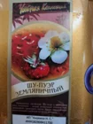 чай шу пу эр "Земляничный"