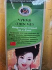 чай зеленый Чун Ми