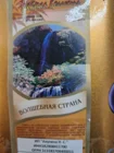 чай черный "Волшебная страна"