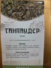 чай зеленый Ганпаудер 3505 (Порох)