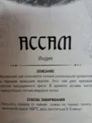 Чай черный Ассам