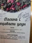 Чай улун Малина с травами