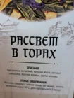 Чай зеленый "Рассвет в горах"
