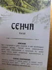 Чай зеленый Сенча