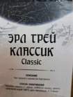 Чай черный с бергамотом