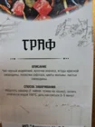 Чай черный "Граф"