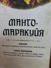 Чай черный "Манго-маракуйя"