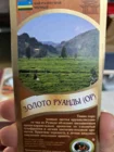 чай черный "Золото Руанды OP"