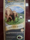 чай черный Цейлонский