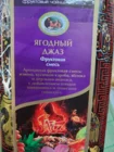 напиток каркадэ "Ягодный джаз"