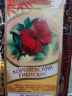 напиток каркадэ Королевский гибискус
