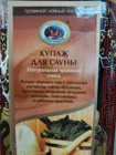 чай черный "Купаж для сауны"