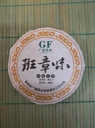 Чай пуэр Гуанчжоу, Шу 100 г