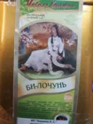 чай зеленый Билочунь