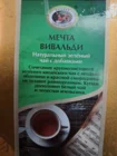 чай зеленый "Мечта Вивальди"