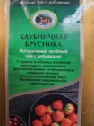 чай зеленый "Клубничная брусника"