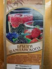 чай черный "Брызги шампанского"