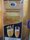 чай черный "Апельсиновое шампанское"