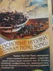 Чай красный Сун Чжэнь (Сосновые иглы)