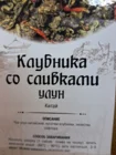 Чай улун "Клубника со сливками"
