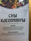 Чай композиционный "Сны Клеопатры"( черный+зеленый)