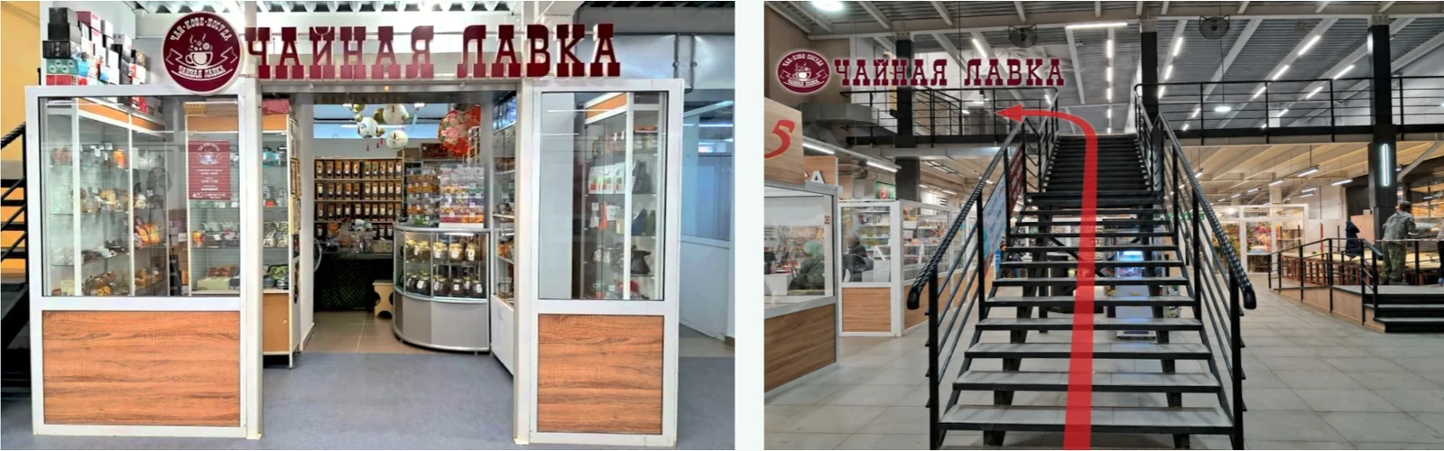 Чайная Лавка — баннер